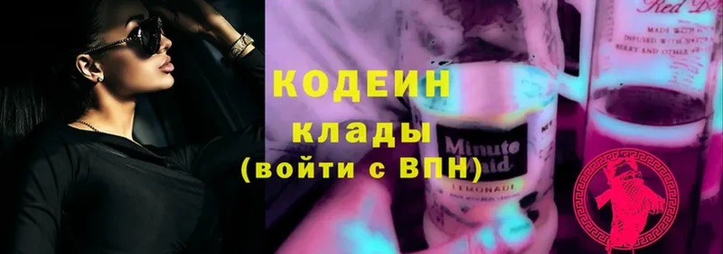 Кодеиновый сироп Lean Purple Drank  Клин 