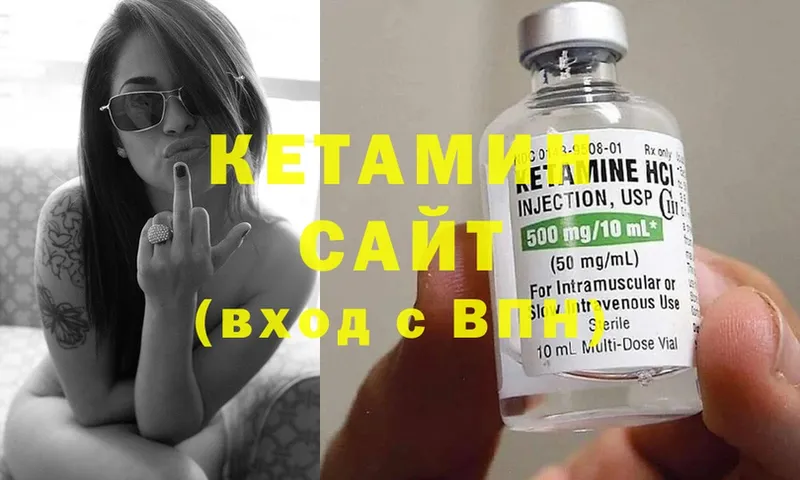 КЕТАМИН ketamine  Клин 